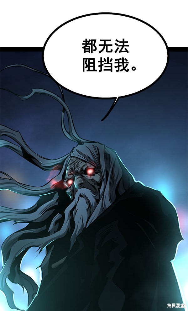 《高三无双》漫画最新章节第80话免费下拉式在线观看章节第【130】张图片