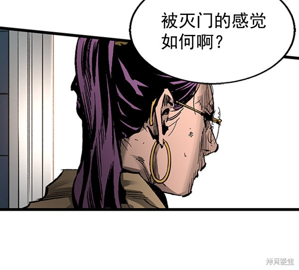 《高三无双》漫画最新章节第32话免费下拉式在线观看章节第【24】张图片