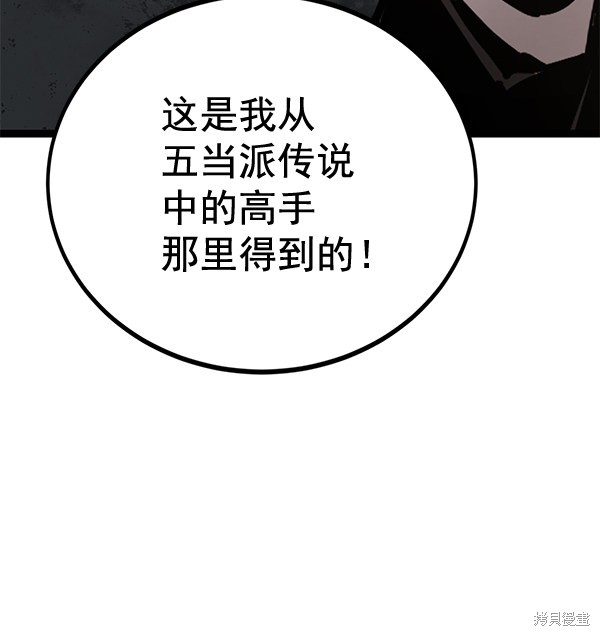 《高三无双》漫画最新章节第153话免费下拉式在线观看章节第【66】张图片