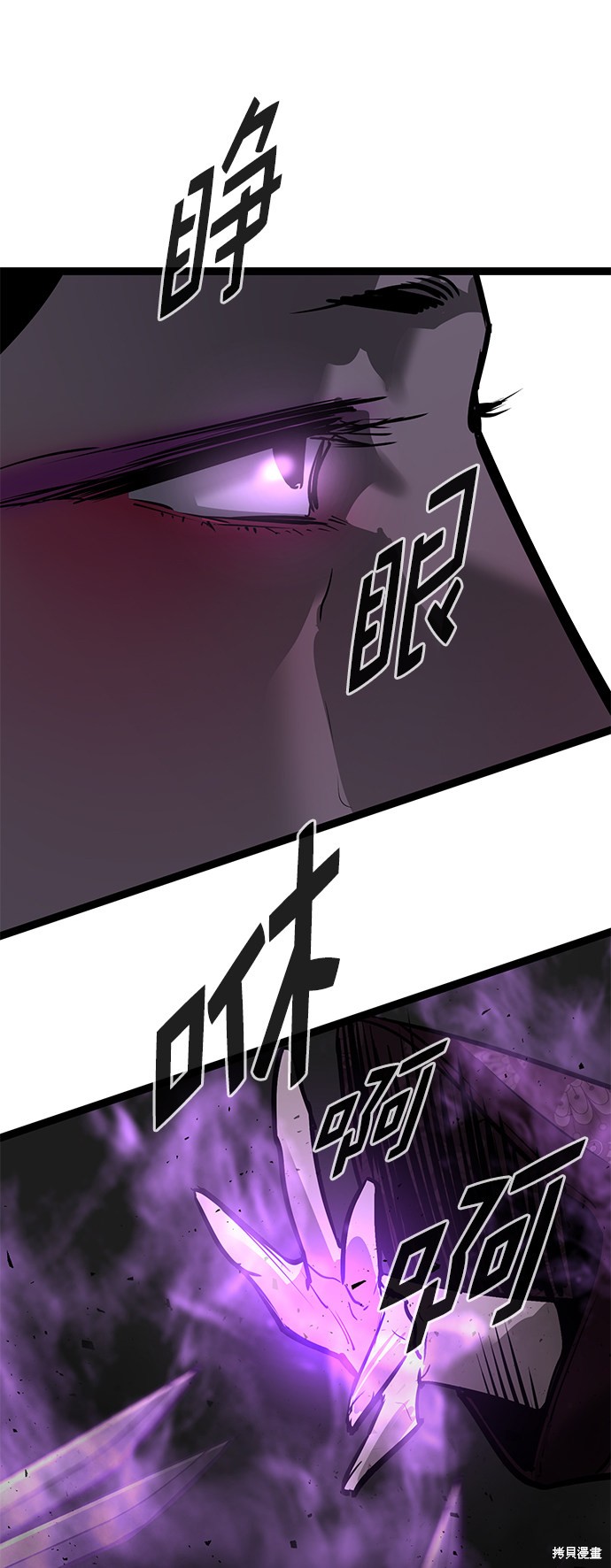 《高三无双》漫画最新章节第160话免费下拉式在线观看章节第【75】张图片