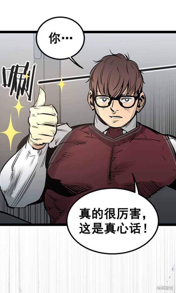 《高三无双》漫画最新章节第59话免费下拉式在线观看章节第【100】张图片