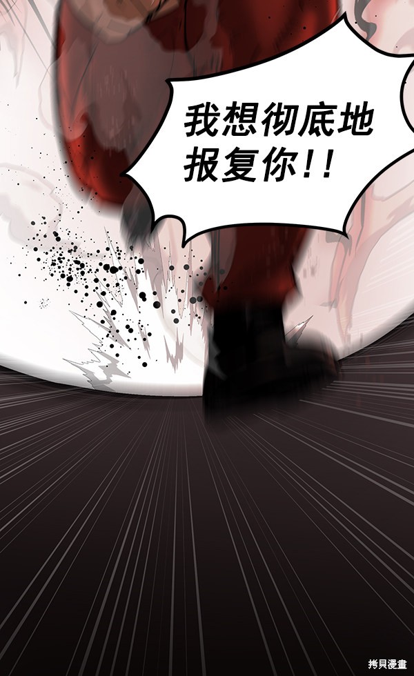 《高三无双》漫画最新章节第111话免费下拉式在线观看章节第【47】张图片