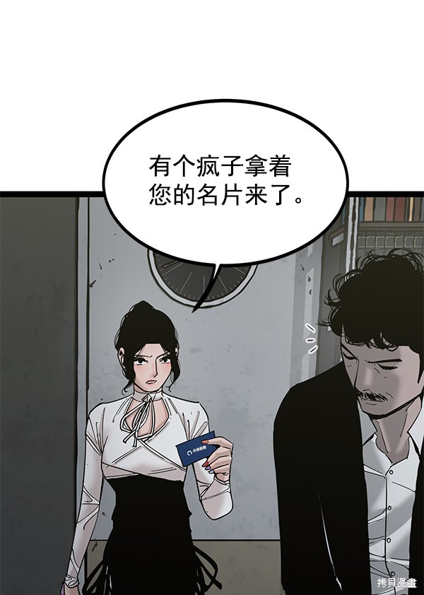 《高三无双》漫画最新章节第136话免费下拉式在线观看章节第【38】张图片