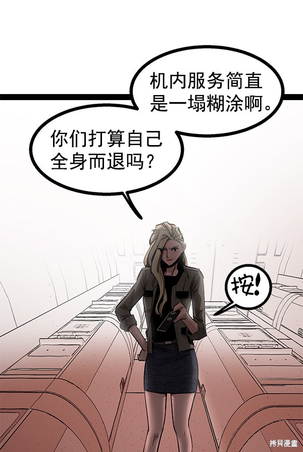 《高三无双》漫画最新章节第83话免费下拉式在线观看章节第【93】张图片