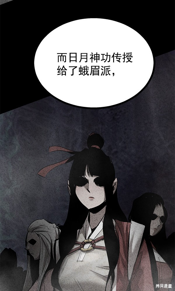 《高三无双》漫画最新章节第88话免费下拉式在线观看章节第【64】张图片