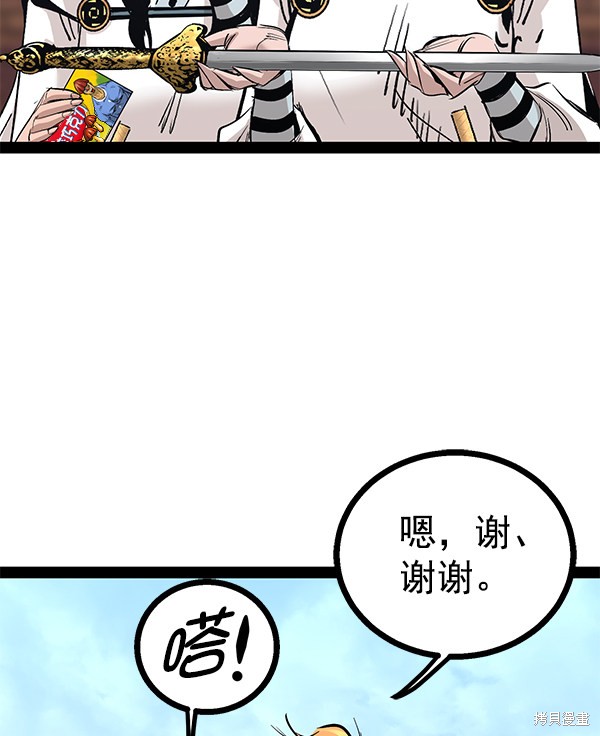 《高三无双》漫画最新章节第88话免费下拉式在线观看章节第【111】张图片