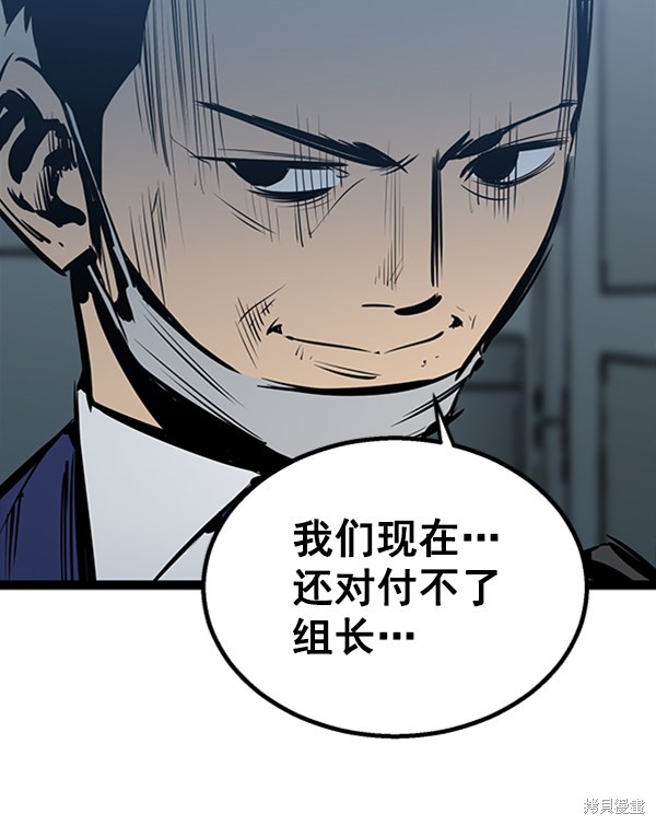 《高三无双》漫画最新章节第54话免费下拉式在线观看章节第【51】张图片