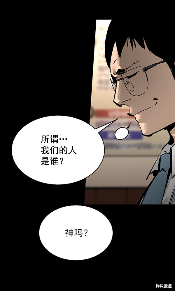 《高三无双》漫画最新章节第35话免费下拉式在线观看章节第【83】张图片