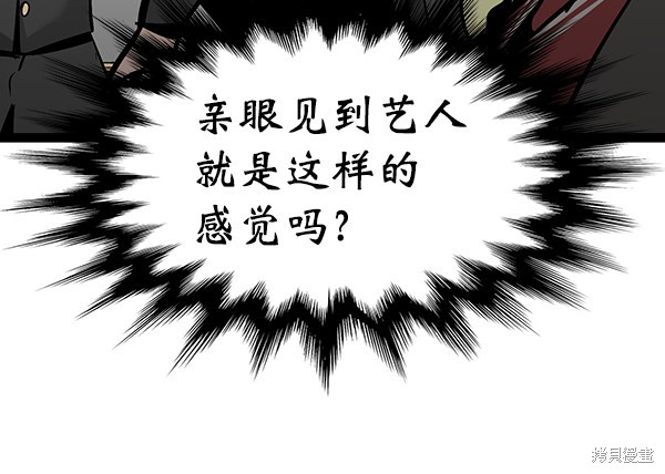 《高三无双》漫画最新章节第69话免费下拉式在线观看章节第【4】张图片