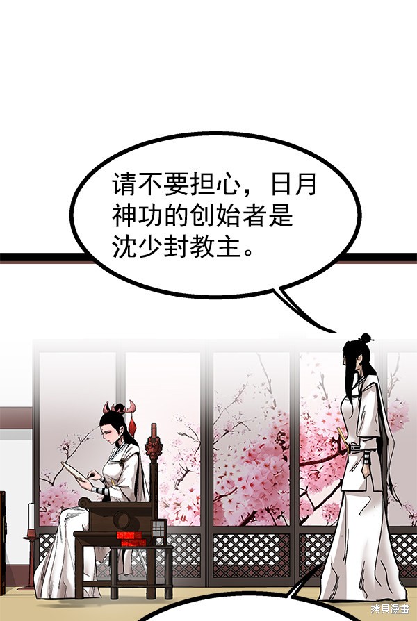 《高三无双》漫画最新章节第89话免费下拉式在线观看章节第【31】张图片