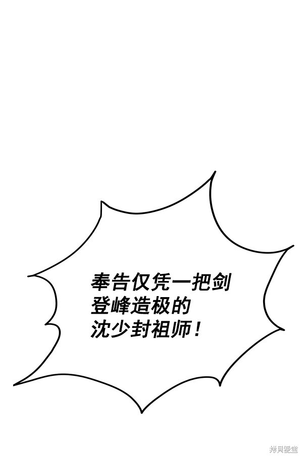 《高三无双》漫画最新章节第155话免费下拉式在线观看章节第【2】张图片