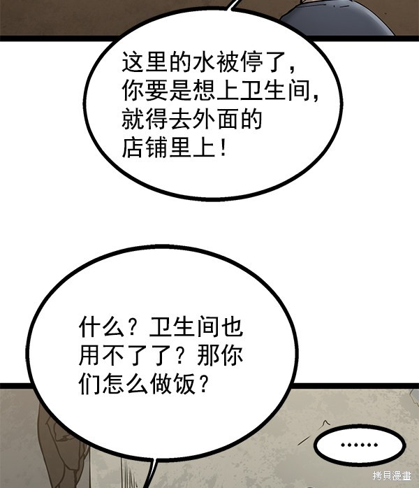 《高三无双》漫画最新章节第139话免费下拉式在线观看章节第【61】张图片