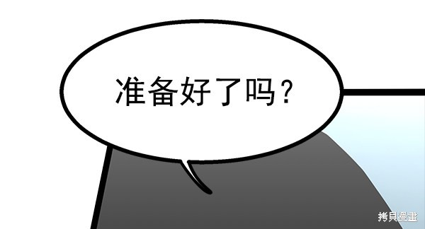 《高三无双》漫画最新章节第81话免费下拉式在线观看章节第【119】张图片