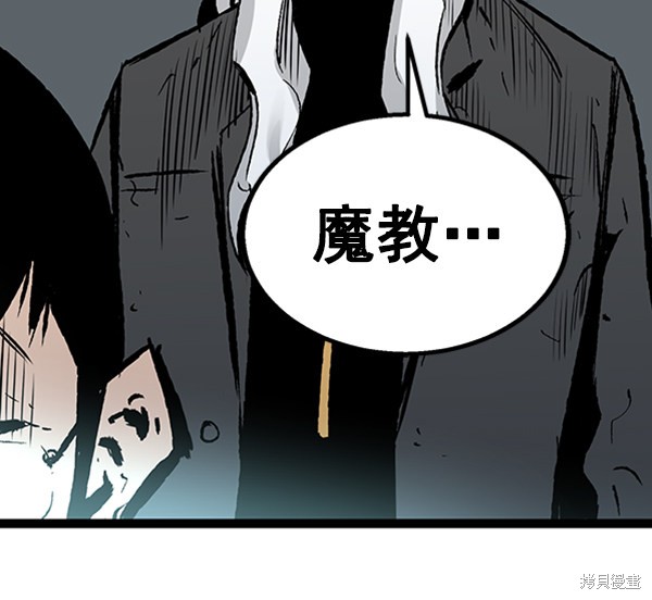 《高三无双》漫画最新章节第44话免费下拉式在线观看章节第【113】张图片