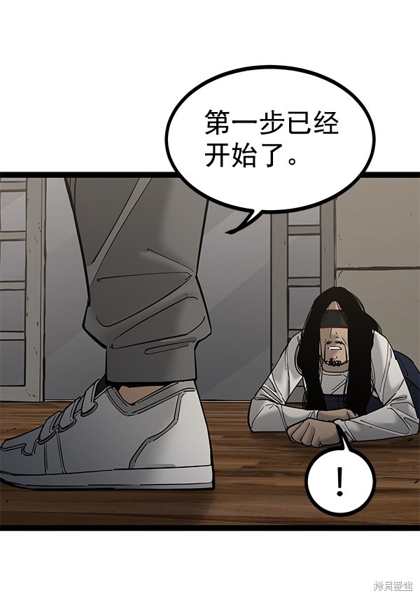 《高三无双》漫画最新章节第135话免费下拉式在线观看章节第【79】张图片