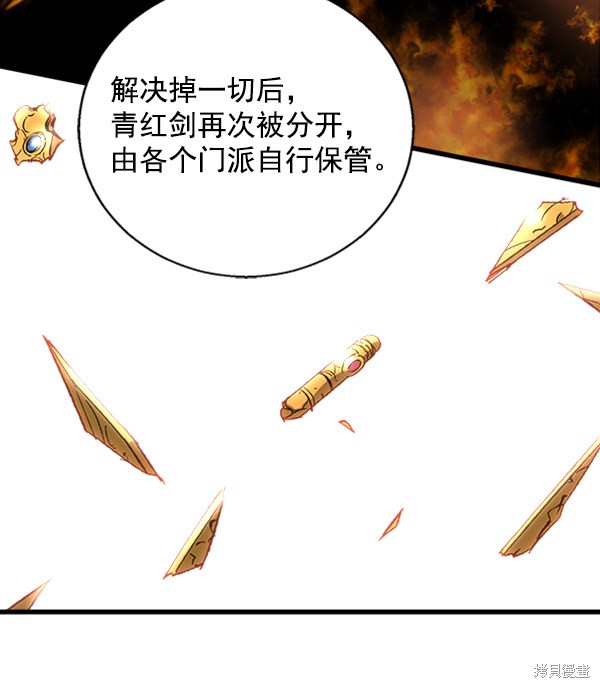 《高三无双》漫画最新章节第11话免费下拉式在线观看章节第【45】张图片