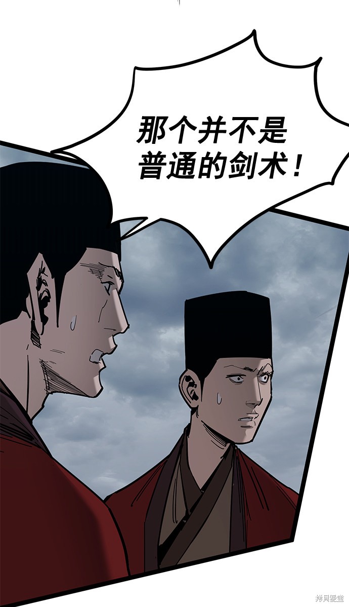 《高三无双》漫画最新章节第162话免费下拉式在线观看章节第【50】张图片