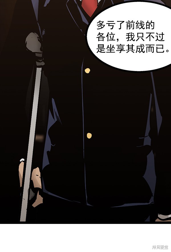 《高三无双》漫画最新章节第74话免费下拉式在线观看章节第【109】张图片