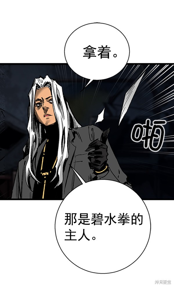 《高三无双》漫画最新章节第28话免费下拉式在线观看章节第【60】张图片