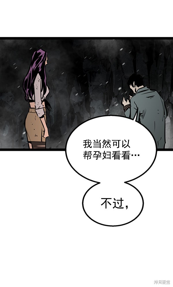 《高三无双》漫画最新章节第51话免费下拉式在线观看章节第【107】张图片