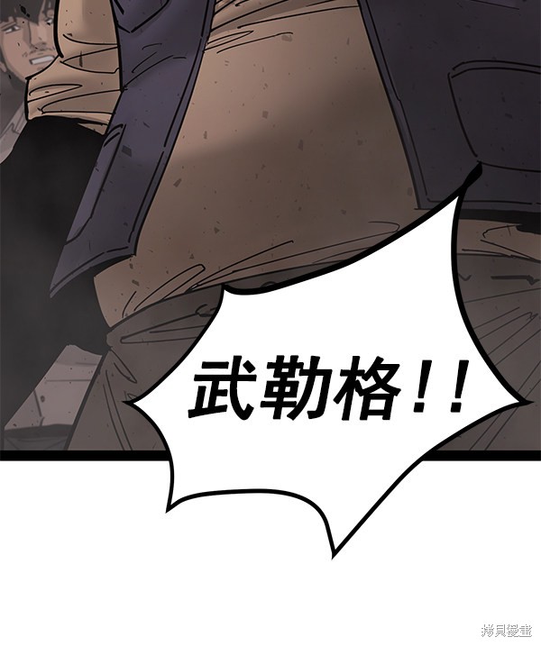 《高三无双》漫画最新章节第137话免费下拉式在线观看章节第【62】张图片