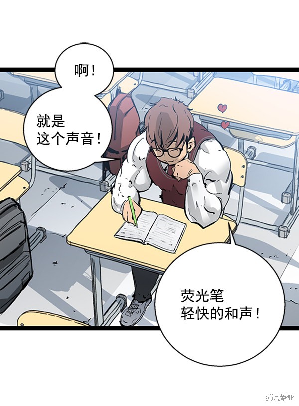 《高三无双》漫画最新章节第40话免费下拉式在线观看章节第【99】张图片