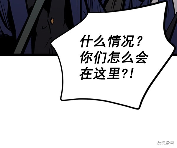 《高三无双》漫画最新章节第54话免费下拉式在线观看章节第【117】张图片