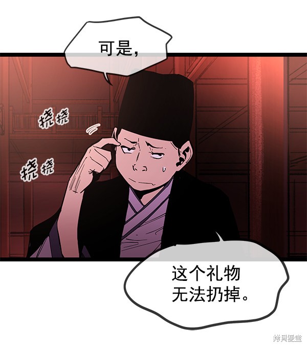 《高三无双》漫画最新章节第145话免费下拉式在线观看章节第【79】张图片