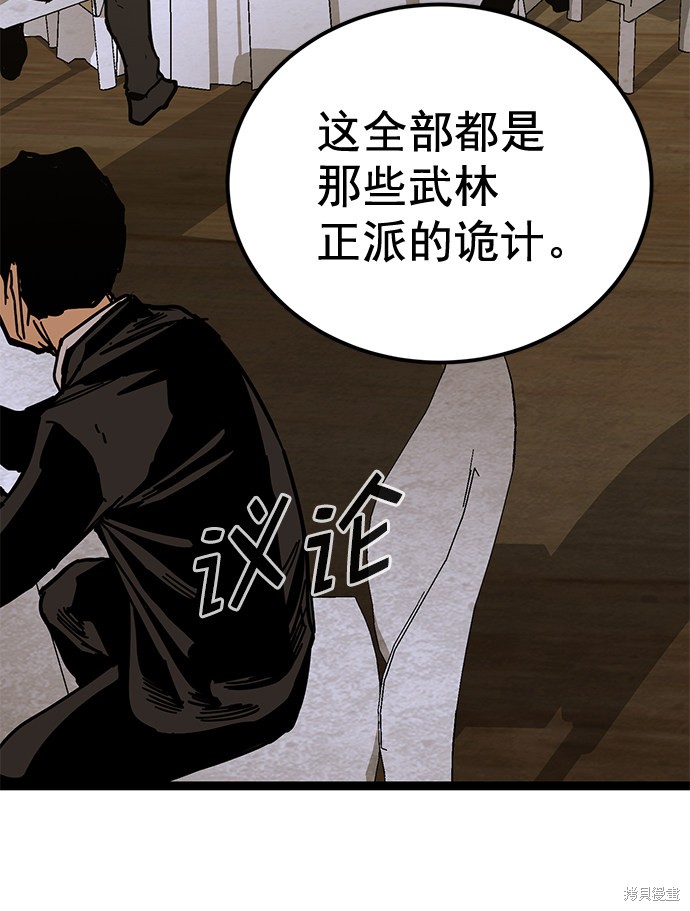 《高三无双》漫画最新章节第159话免费下拉式在线观看章节第【71】张图片