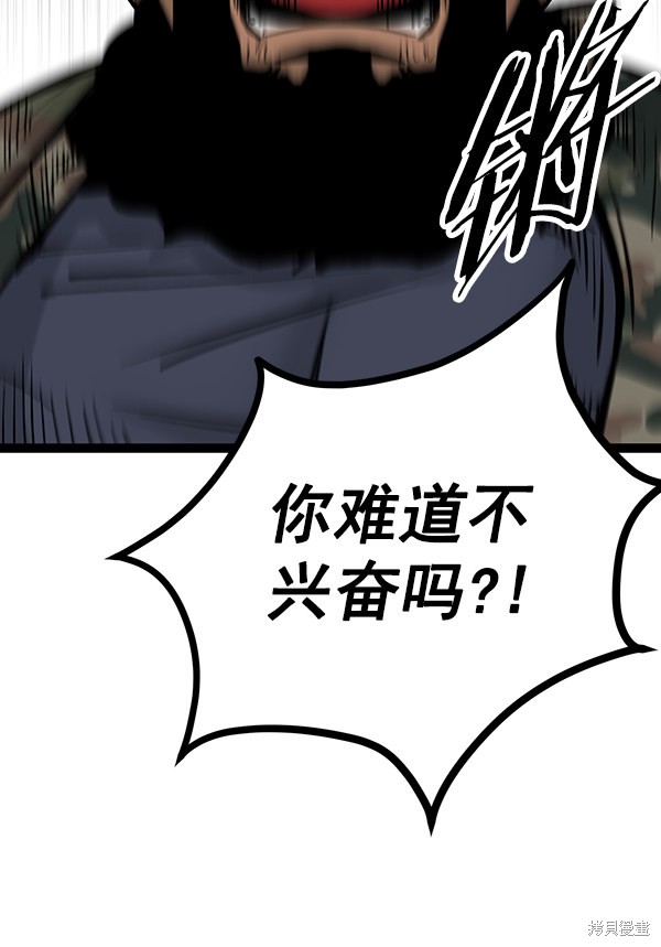 《高三无双》漫画最新章节第92话免费下拉式在线观看章节第【96】张图片