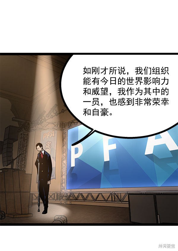 《高三无双》漫画最新章节第75话免费下拉式在线观看章节第【74】张图片