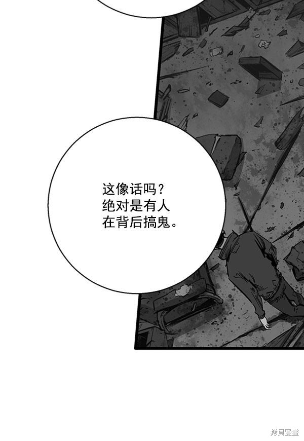 《高三无双》漫画最新章节第27话免费下拉式在线观看章节第【40】张图片