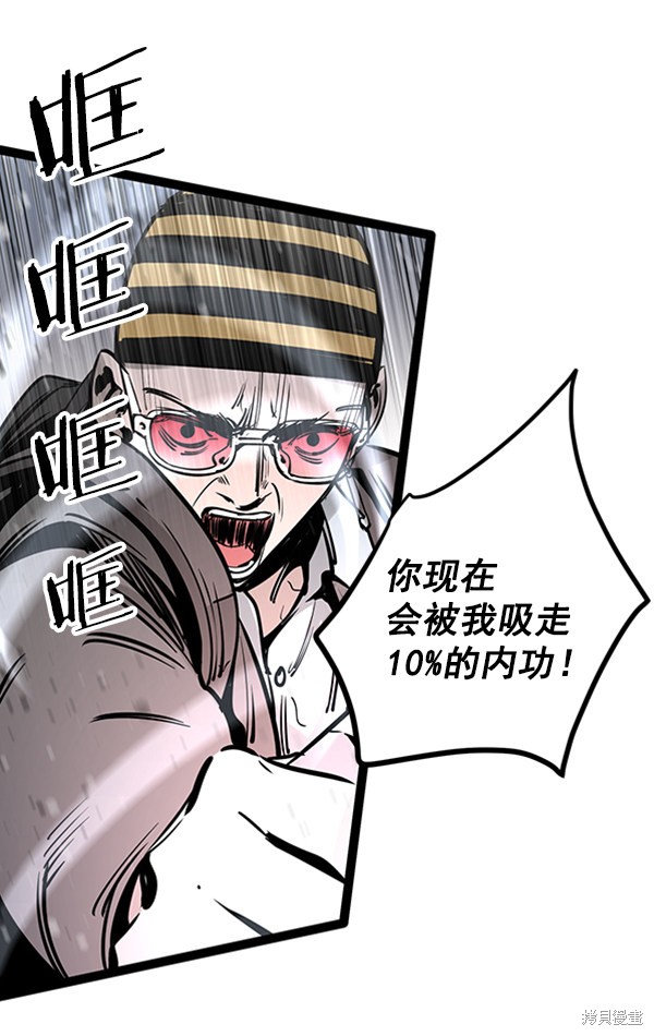 《高三无双》漫画最新章节第58话免费下拉式在线观看章节第【14】张图片