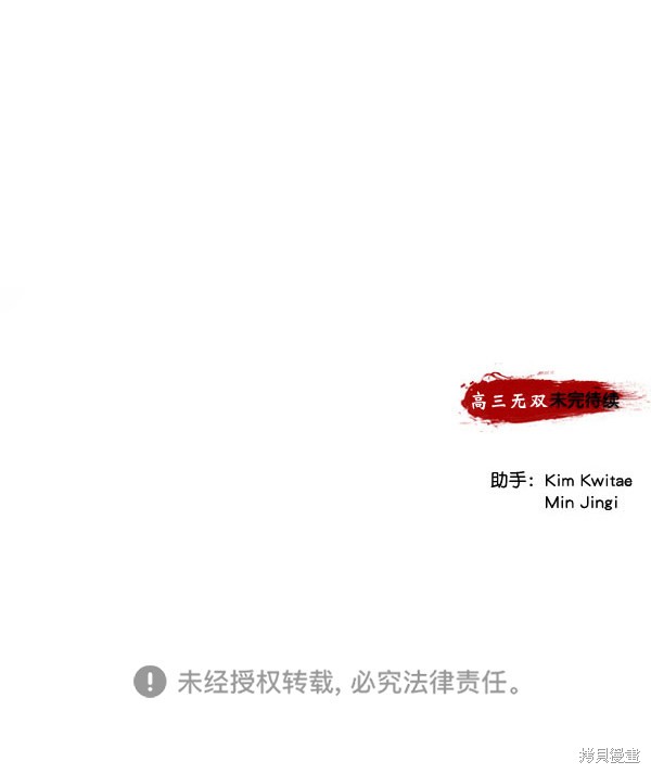 《高三无双》漫画最新章节第130话免费下拉式在线观看章节第【116】张图片