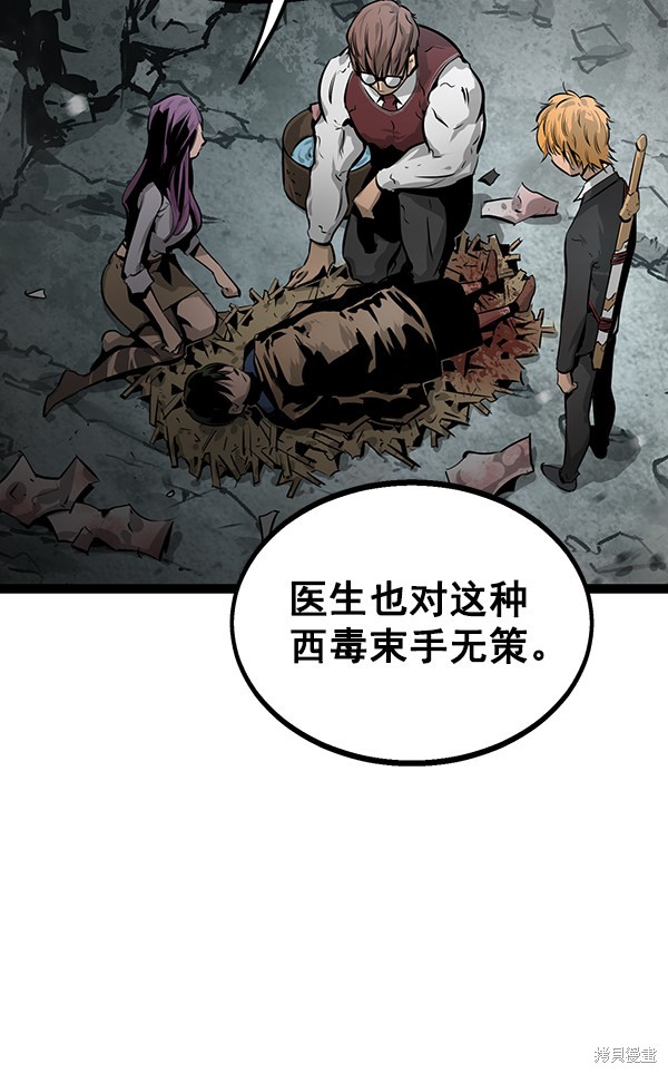 《高三无双》漫画最新章节第61话免费下拉式在线观看章节第【31】张图片