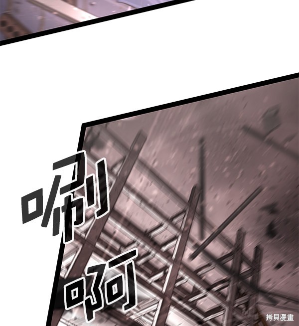 《高三无双》漫画最新章节第138话免费下拉式在线观看章节第【84】张图片