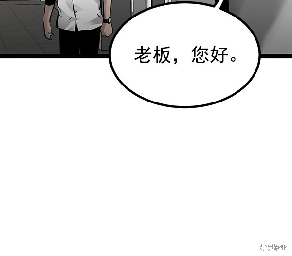 《高三无双》漫画最新章节第67话免费下拉式在线观看章节第【96】张图片