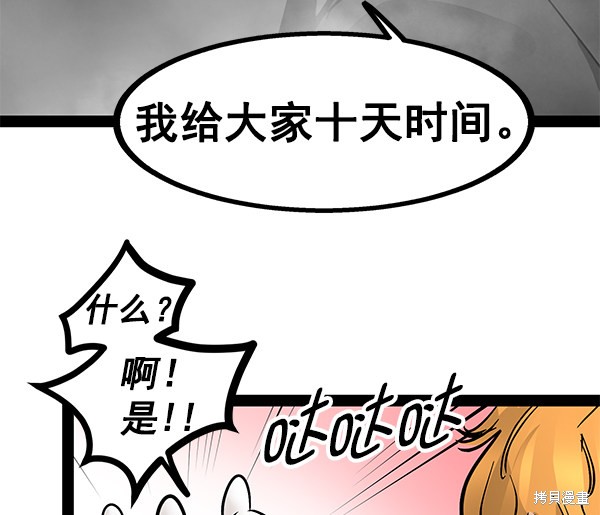 《高三无双》漫画最新章节第97话免费下拉式在线观看章节第【115】张图片