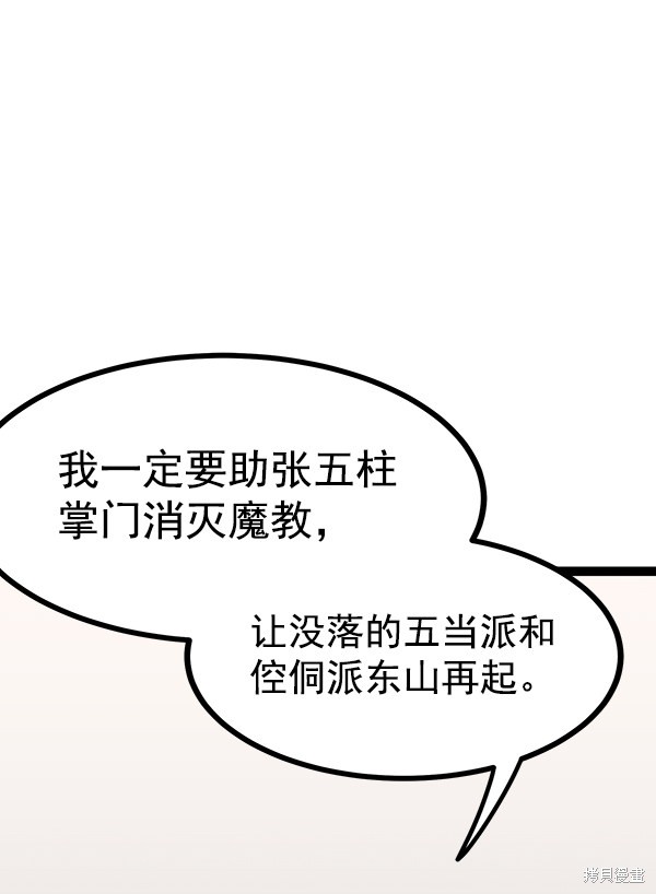 《高三无双》漫画最新章节第67话免费下拉式在线观看章节第【40】张图片