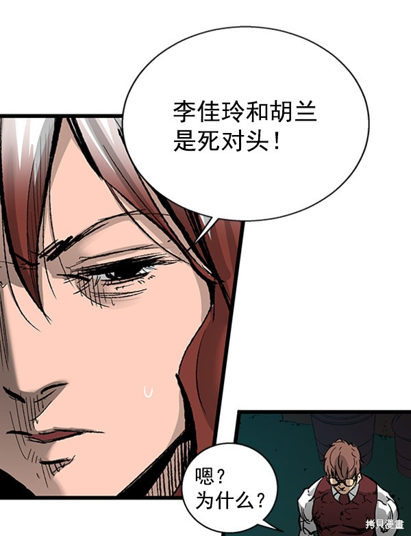 《高三无双》漫画最新章节第31话免费下拉式在线观看章节第【72】张图片