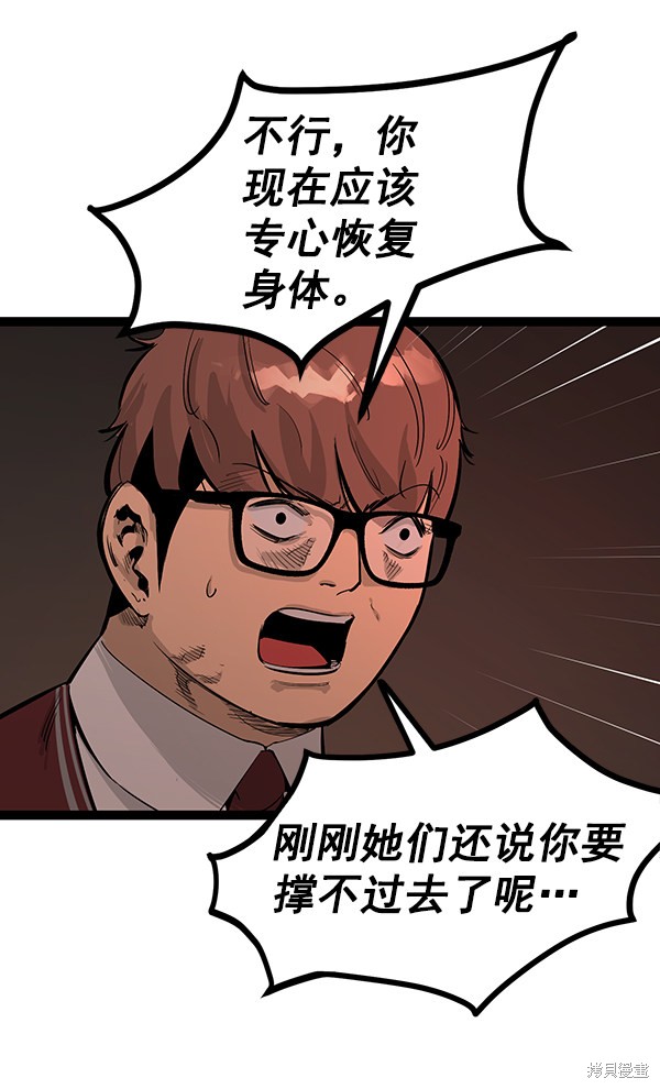 《高三无双》漫画最新章节第107话免费下拉式在线观看章节第【19】张图片