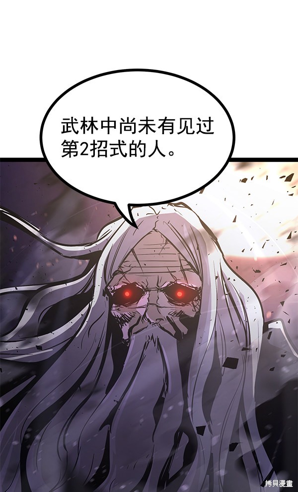 《高三无双》漫画最新章节第118话免费下拉式在线观看章节第【88】张图片