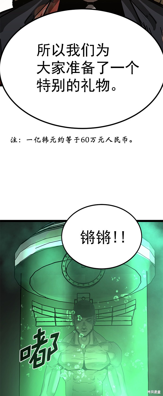 《高三无双》漫画最新章节第166话免费下拉式在线观看章节第【58】张图片