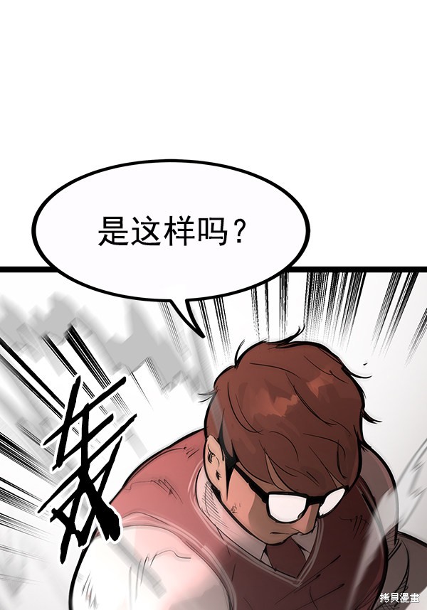 《高三无双》漫画最新章节第107话免费下拉式在线观看章节第【71】张图片