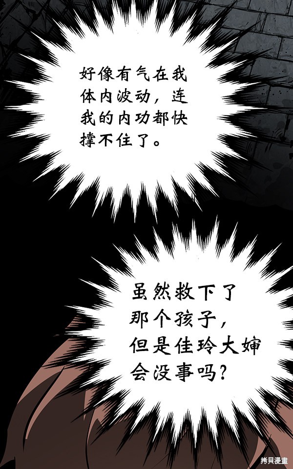 《高三无双》漫画最新章节第61话免费下拉式在线观看章节第【126】张图片