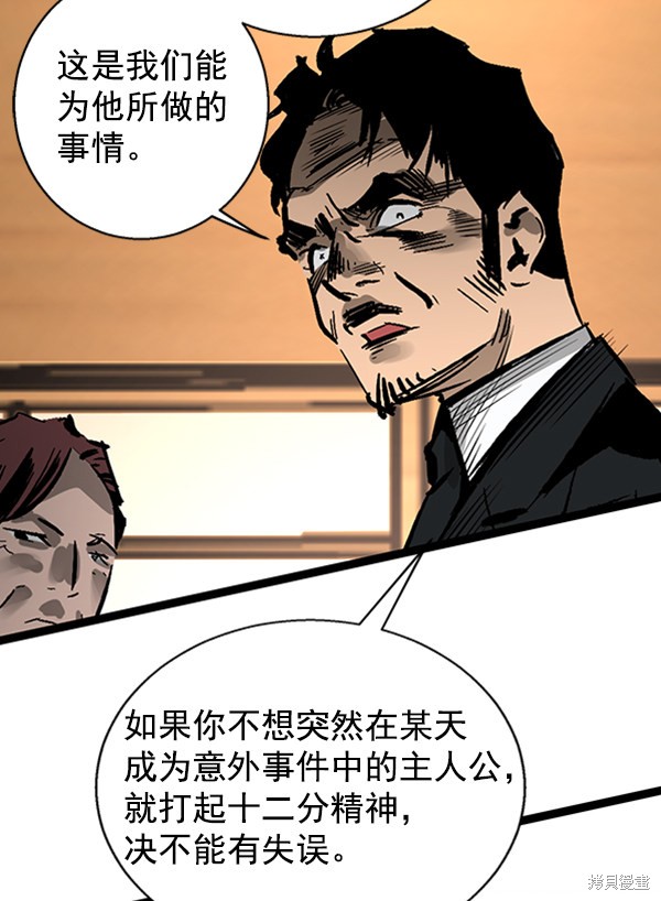 《高三无双》漫画最新章节第35话免费下拉式在线观看章节第【23】张图片