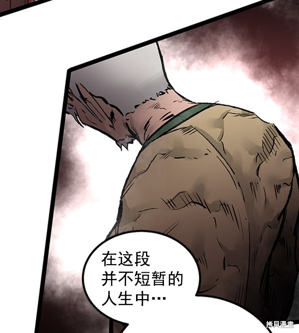 《高三无双》漫画最新章节第45话免费下拉式在线观看章节第【47】张图片