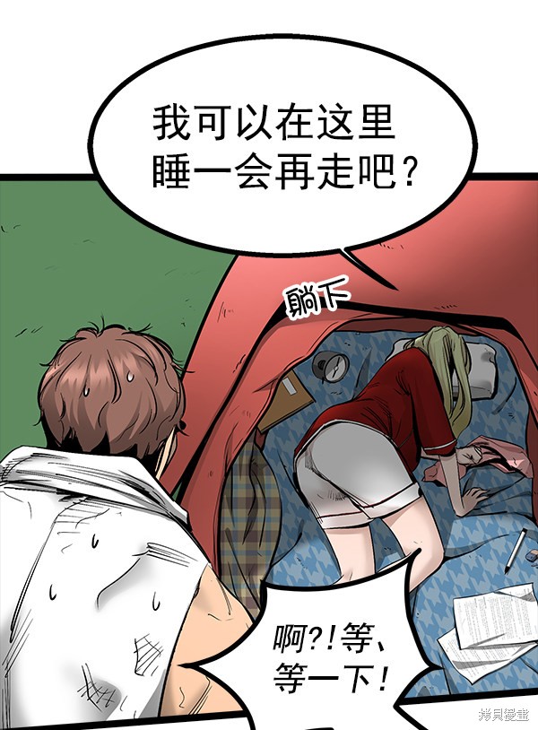 《高三无双》漫画最新章节第81话免费下拉式在线观看章节第【10】张图片