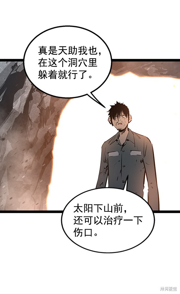 《高三无双》漫画最新章节第51话免费下拉式在线观看章节第【65】张图片