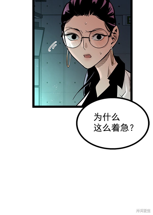 《高三无双》漫画最新章节第108话免费下拉式在线观看章节第【101】张图片